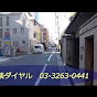東京労働相談 の動画、YouTube動画。