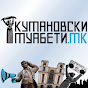 Кумановски Муабети