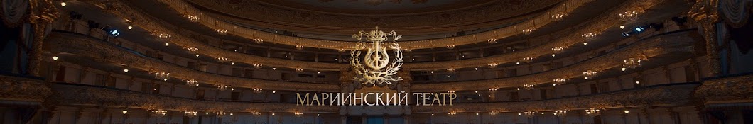 MariinskyRu यूट्यूब चैनल अवतार