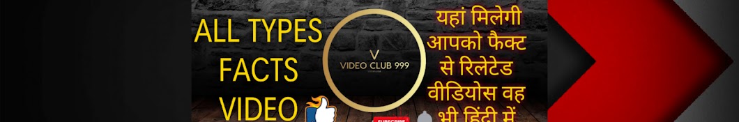 video club 999 YouTube channel avatar
