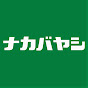 ナカバヤシ株式会社 の動画、YouTube動画。