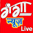 Ganga News Live