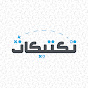 تكتيكات كرة القدم
