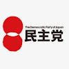 民主党