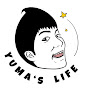 Yuma's LIFE ユウマズライフ