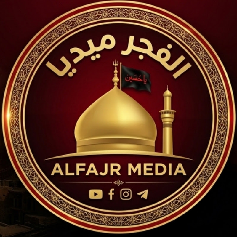 ALFAJRMEDIAالفجر ميديا