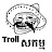 Troll សកម្ម