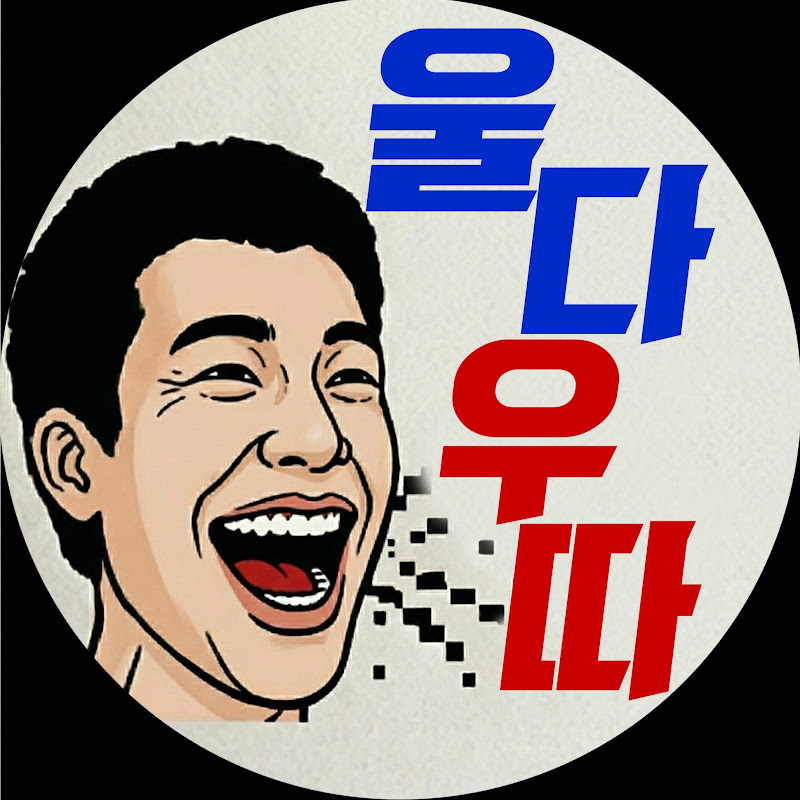 울다우따 avatar