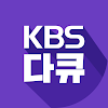 KBSDocumentary