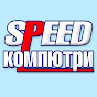 СПИЙД КОМПЮТРИ ЕООД