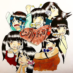 ピンククラッカーズ