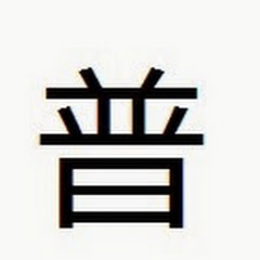 白刃紅
