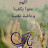 @فاطمةعبده-د3ذ