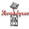 analogion gr