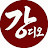 강디오