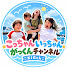 TyupWQzGS4c-channel-avatar-こっちゃんいっちゃんがっくんチャンネル