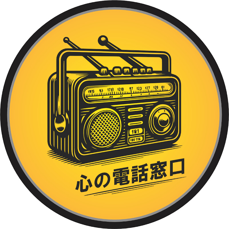 心の電話窓口のサムネイル