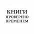 yu_S7CF1Nv4-channel-avatar-ПРОВЕРЕНО ВРЕМЕНЕМ