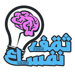 ثقف نفسك - Educate Yourself