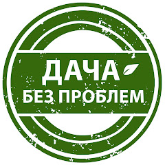 Сад Без Проблем Интернет Магазин