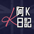 crZKJvSu-BA-channel-avatar-K's Vlog阿K日記