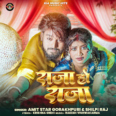 Amit Star Gorakhpuriya - Topic