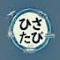 XRgogBvfOB4-channel-avatar-ひさたび