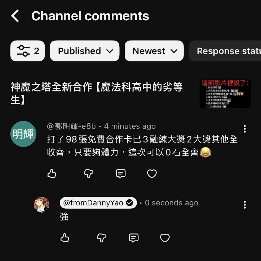 我 無 チャンネル