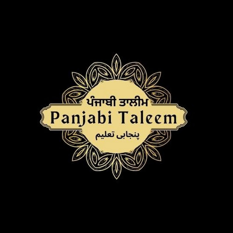 Panjabi Taleem پنجابی تعلیم ਪੰਜਾਬੀ ਤਾਲੀਮ