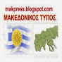MacedonianPress Makpress