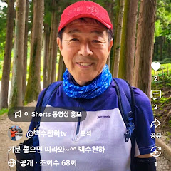 백수천하tv