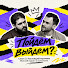 hRBcCn8ExMY-channel-avatar-Пойдём выйдем?