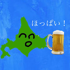 北海道で乾杯channelアイコン画像