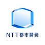 NTT都市開発株式会社（NTT Urban Development） の動画、YouTube動画。