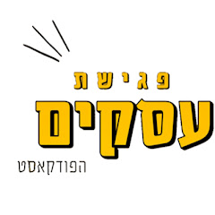 פגישת עסקים