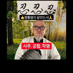 삼인도사