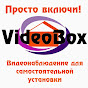 Videobox S-m -  4