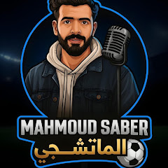 Mahmoud Saber _ الماتشجي