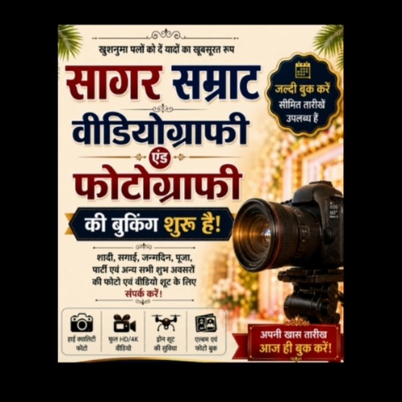 Sagar Samrat 4k videography & photography Live TV