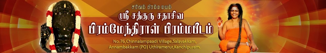 Sri Amma Annapurani ইউটিউব চ্যানেল অ্যাভাটার