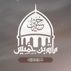 Matam Bin Khamis
