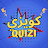 Quizi | كويزي