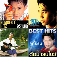 Y2M เพลงเก่า 9Bin