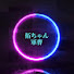 Pst3EKY6hYo-channel-avatar-拓ちゃん軍曹