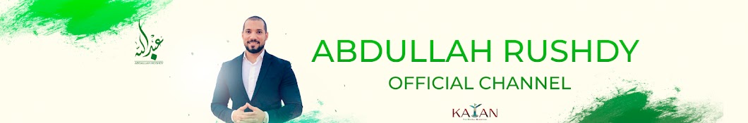 abdullah rushdy YouTube kanalı avatarı
