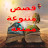 @ahmedeid9412