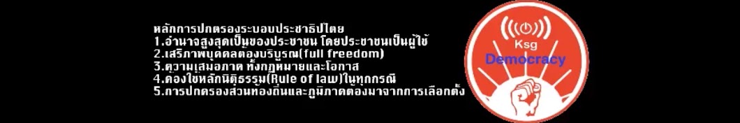 ThaiNews KaosoiGai YouTube channel avatar