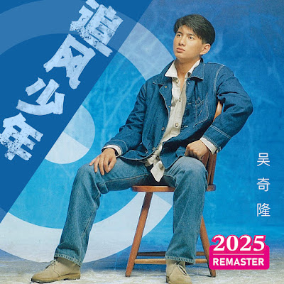 Nicky Wu / Ngô Kỳ Long / 吳奇隆