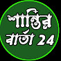 SANTIR BARTA 24 logo