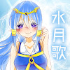 水月歌ʅ（´◔౪◔）ʃ